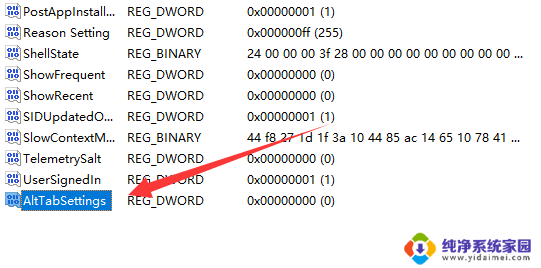 win11alttab切换不了 Win11 alt tab无法切换界面解决方法