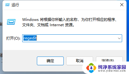 win11alttab切换不了 Win11 alt tab无法切换界面解决方法