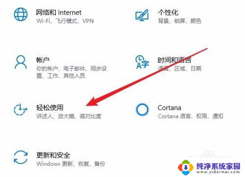 电脑怎么用键盘控制鼠标 Win10如何用键盘控制鼠标移动