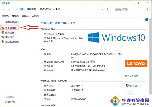 蓝牙音箱怎么取消之前的配对 win10蓝牙配对设备删除方法