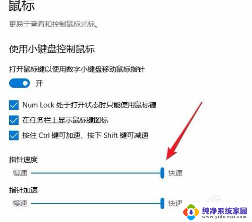 电脑怎么用键盘控制鼠标 Win10如何用键盘控制鼠标移动