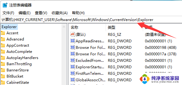 win11alttab切换不了 Win11 alt tab无法切换界面解决方法