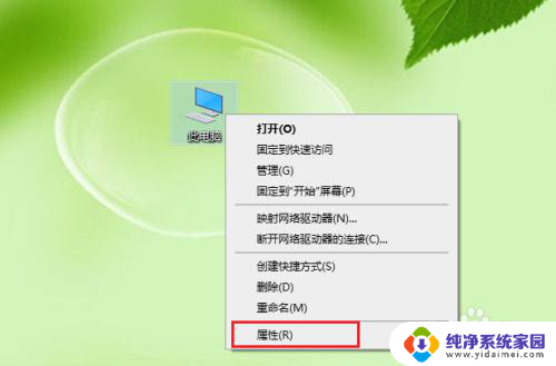 蓝牙音箱怎么取消之前的配对 win10蓝牙配对设备删除方法