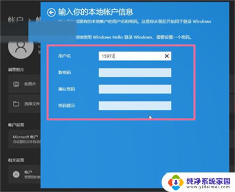 win11账号怎么退出管理员 Win11管理员账号退出步骤