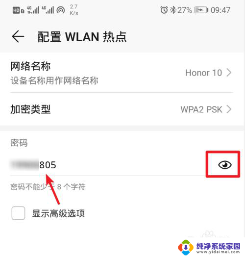 笔记本怎样连接手机热点wifi 用手机热点连接笔记本电脑的步骤