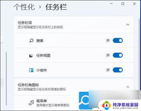 dell win11电脑磁盘右边的搜索栏怎么去掉 Win11底部搜索框关闭方法教程