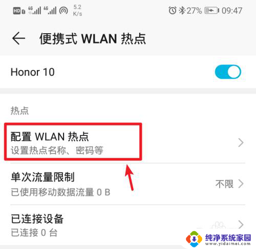 笔记本怎样连接手机热点wifi 用手机热点连接笔记本电脑的步骤