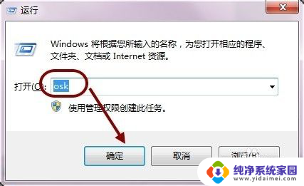 win10虚拟键盘小键盘 Windows虚拟键盘和数字小键盘怎么打开