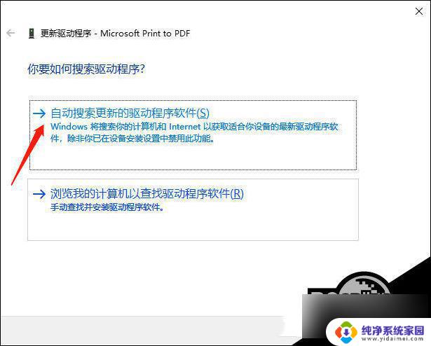 win10无法连接共享打印机补丁 Win10无法连接打印机怎么办