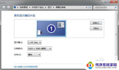 怎么查看电脑显示器是多少寸的 显示器尺寸查看方法