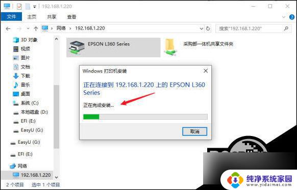 win10无法连接共享打印机补丁 Win10无法连接打印机怎么办