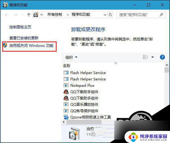 win10无法连接共享打印机补丁 Win10无法连接打印机怎么办