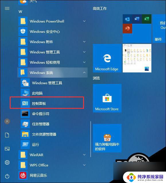 win10无法连接共享打印机补丁 Win10无法连接打印机怎么办