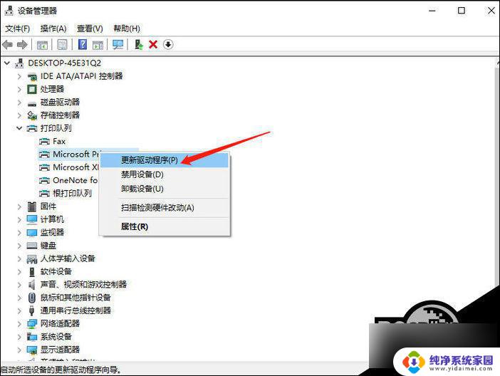 win10无法连接共享打印机补丁 Win10无法连接打印机怎么办