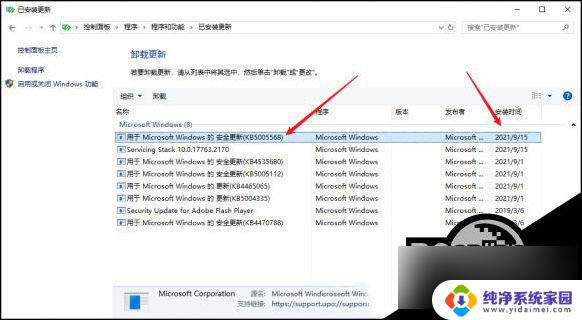 win10无法连接共享打印机补丁 Win10无法连接打印机怎么办