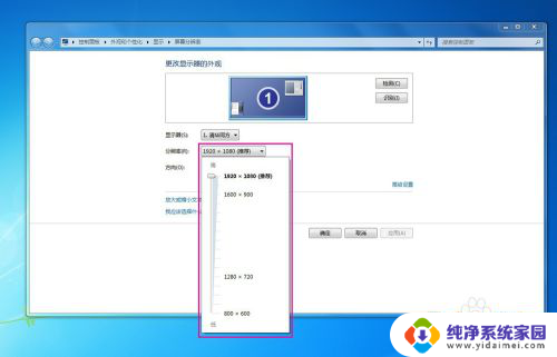 屏幕显示分辨率怎么调 如何调整电脑屏幕分辨率