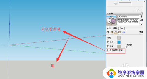 su背景色怎么改 Sketchup怎么改变背景颜色