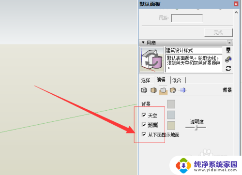 su背景色怎么改 Sketchup怎么改变背景颜色