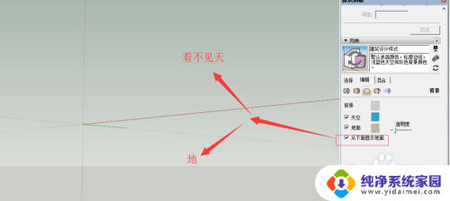 su背景色怎么改 Sketchup怎么改变背景颜色