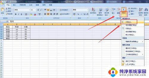 excel表格怎么改变行高 Excel表格行高设置方法