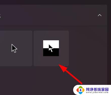 win11鼠标反转怎么调回来 Win11设置鼠标指针为反转的方法