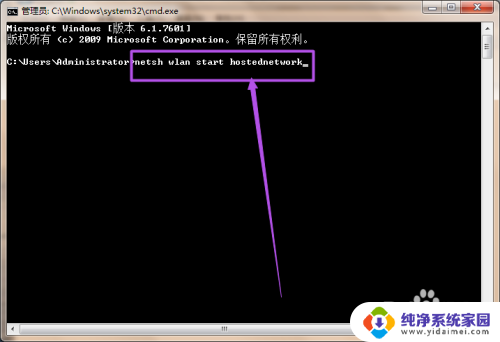 windows 7怎么开热点 如何在Win7系统中创建Wifi热点