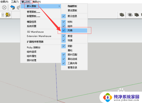 su背景色怎么改 Sketchup怎么改变背景颜色