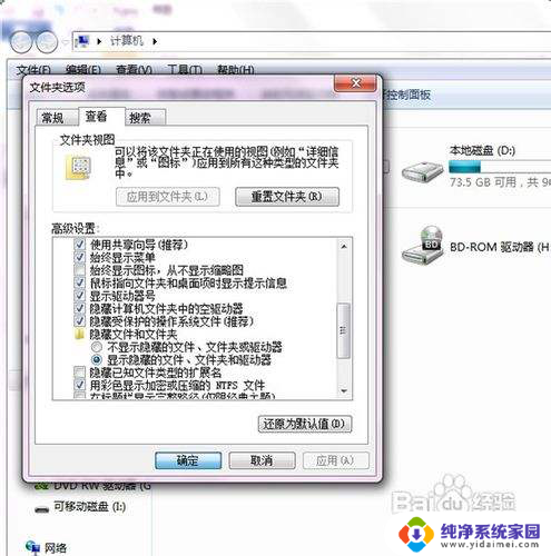 文件显示拓展名 Windows系统怎么显示文件的扩展名