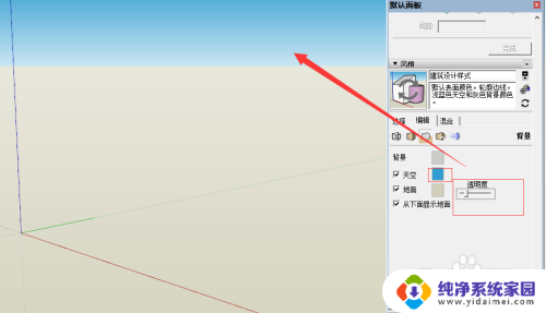 su背景色怎么改 Sketchup怎么改变背景颜色