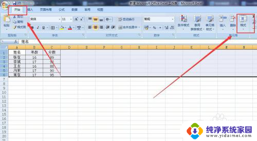 excel表格怎么改变行高 Excel表格行高设置方法