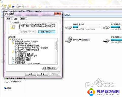 文件显示拓展名 Windows系统怎么显示文件的扩展名