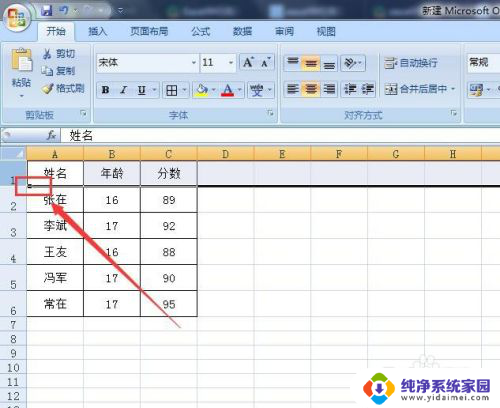 excel表格怎么改变行高 Excel表格行高设置方法