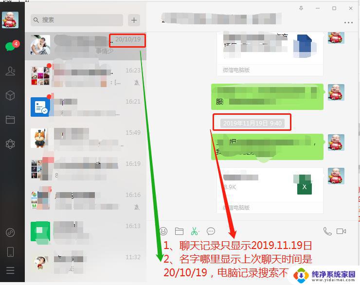 电脑微信截图微信就消失了怎么回事 电脑微信截图后窗口不见了怎么找回