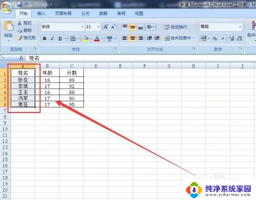 excel表格怎么改变行高 Excel表格行高设置方法