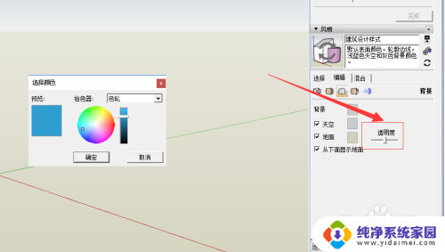 su背景色怎么改 Sketchup怎么改变背景颜色