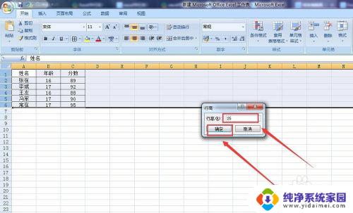 excel表格怎么改变行高 Excel表格行高设置方法