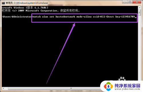 windows 7怎么开热点 如何在Win7系统中创建Wifi热点