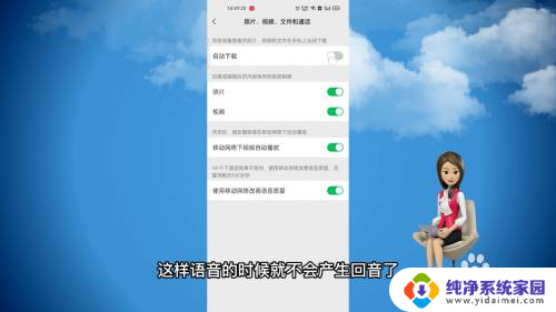 为什么微信语音有回音 微信语音有回音是什么原因