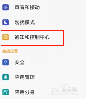 热点资讯锁屏怎么关掉 热点资讯锁屏关闭方法