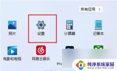 win11 无线适配器或访问点有问题怎么处理 Win11无线适配器无法识别访问点的解决方法