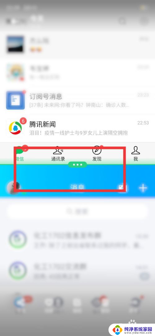 分屏模式怎么退出 分屏模式关闭步骤