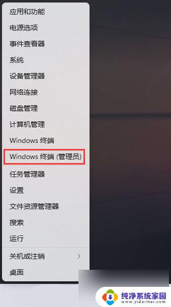 win11 无线适配器或访问点有问题怎么处理 Win11无线适配器无法识别访问点的解决方法