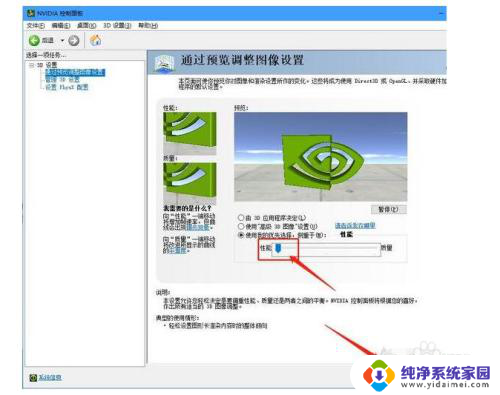 w10怎么设置显卡最佳性能 Win10如何调整显卡性能