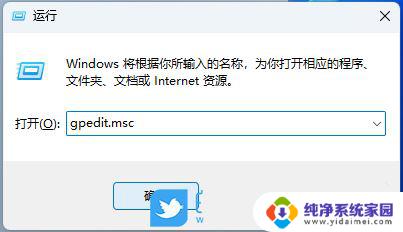 win11连接共享打印机0000709错误 Win11系统共享打印机0x0000709错误的解决步骤