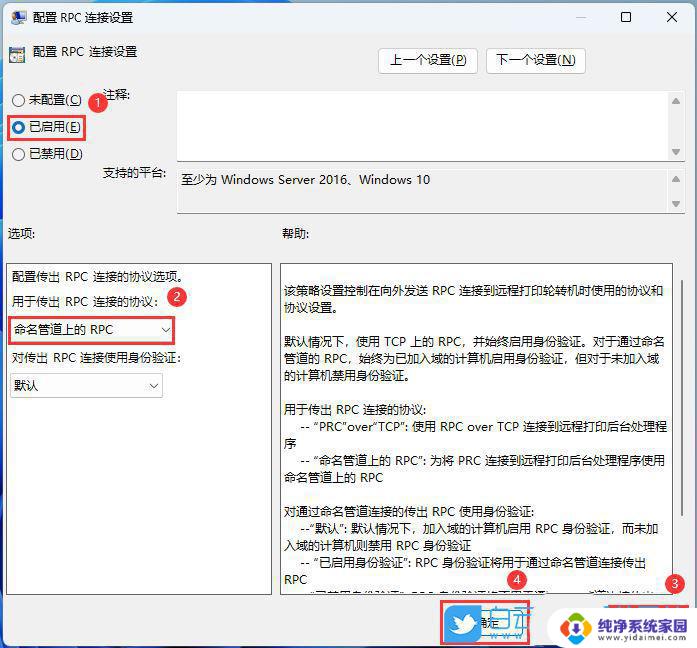 win11连接共享打印机0000709错误 Win11系统共享打印机0x0000709错误的解决步骤