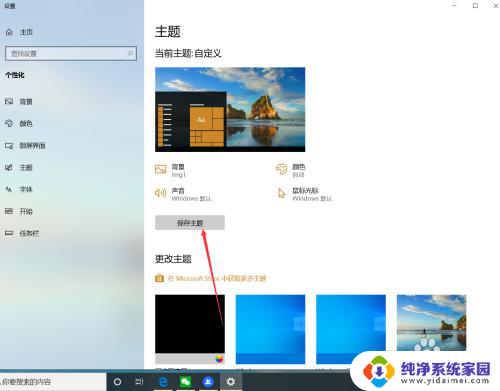 win10一直弹提示音 如何关闭Win10系统的提示音