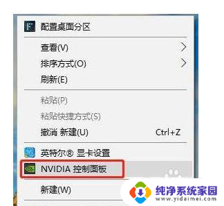 w10怎么设置显卡最佳性能 Win10如何调整显卡性能