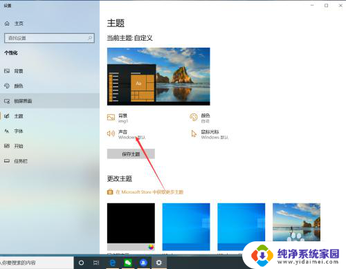 win10一直弹提示音 如何关闭Win10系统的提示音