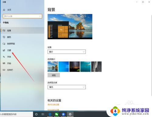 win10一直弹提示音 如何关闭Win10系统的提示音