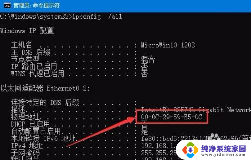 修改电脑mac地址win10 win10如何修改网卡物理地址